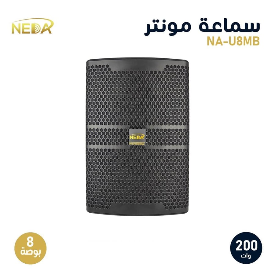 سماعة مونيتور أمامية Monitor Speaker U8M