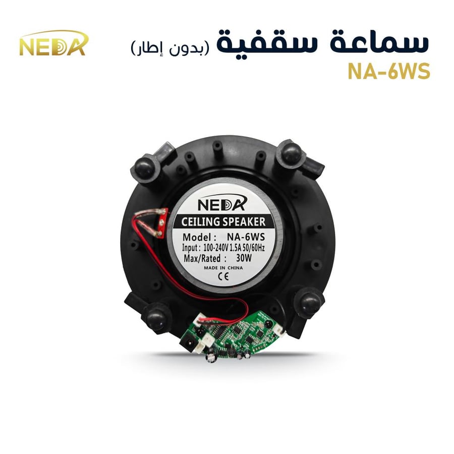سماعة سقفية لاسلكية قياس 17.5 سم Wireless Ceiling Speaker 17.5cm NA-6WS