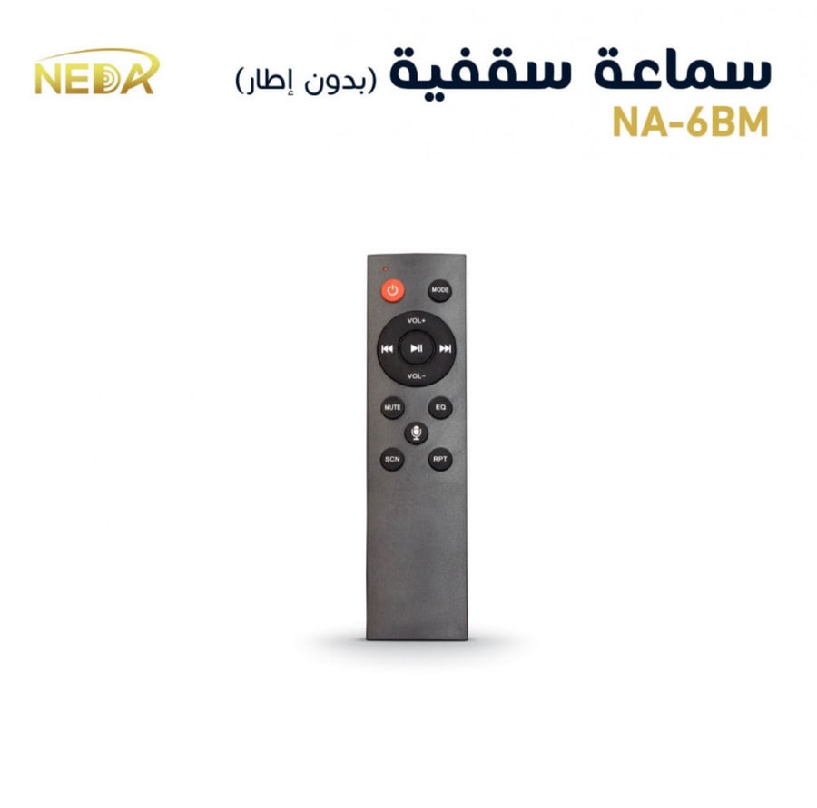 سماعة سقفية 20 سم بلوتوث Ceiling Speaker 20cm BLUTOOTH-USB-AUX NA-6BM