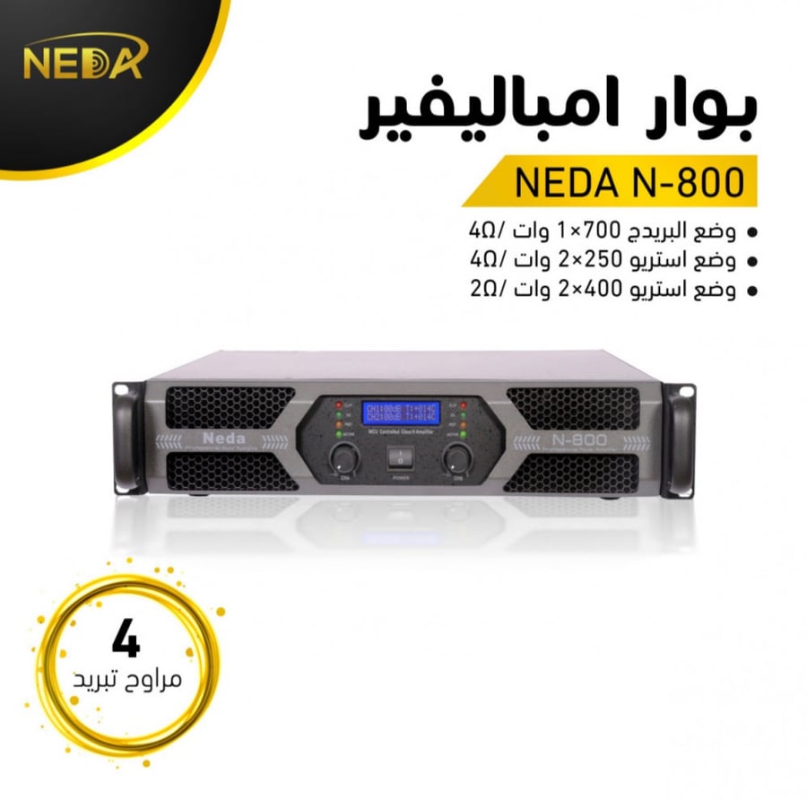 بوار امباليفير N-800 بقوة عالية NEDA Amplifier N-800 high power