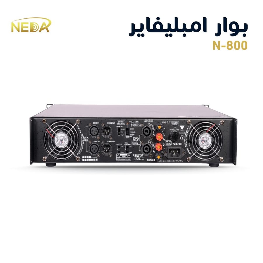 بوار امباليفير N-800 بقوة عالية NEDA Amplifier N-800 high power