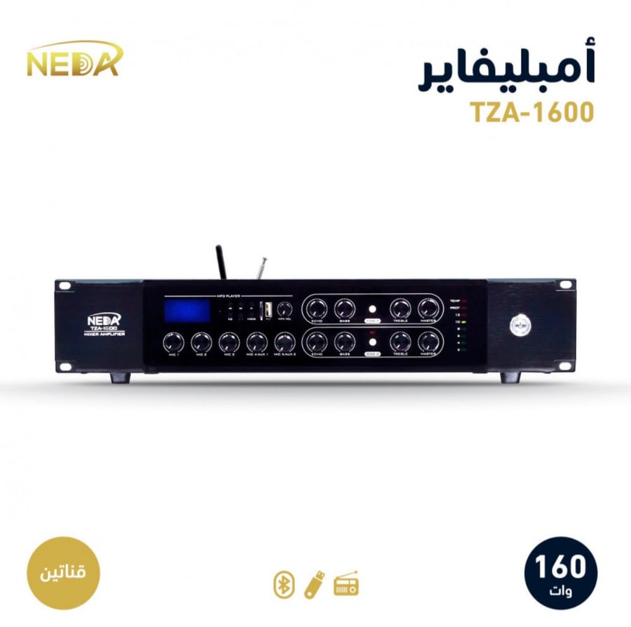 جهاز النداء TZA-1600 قناتين قوة 160وات NEDA TZA-1600 TOW Channel 160W AMPLIFIER 100W