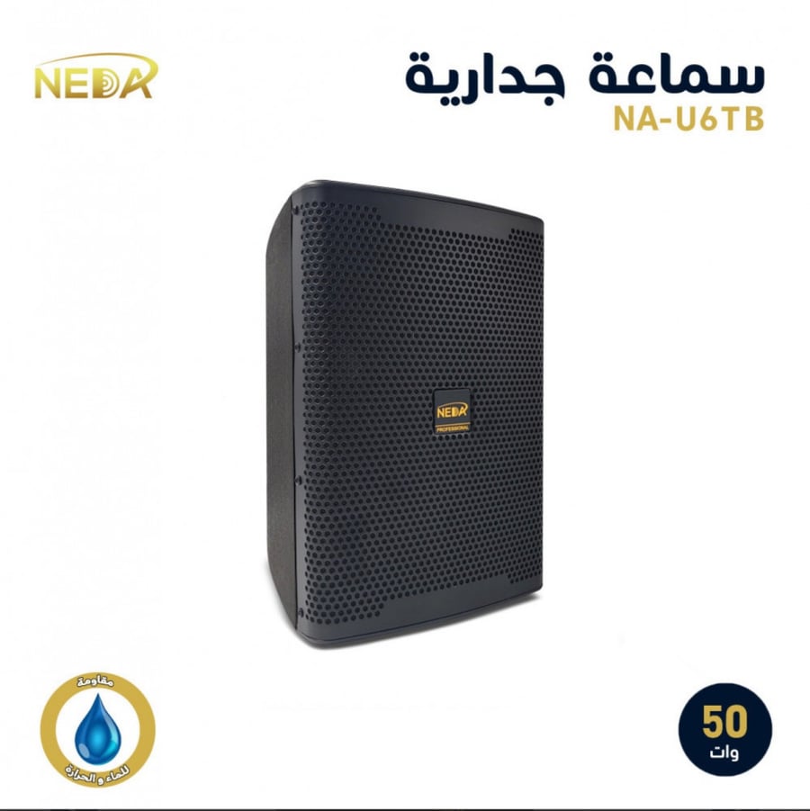 سماعة نداء الجدارية تعمل داخلي وخارجي وبالنظامين الاوم و الترنس أسود NEDA U6TB