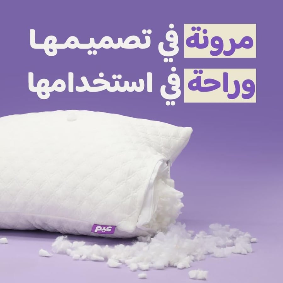 وسادة غيم بتقنية الفوم المجزأ - GHM001
