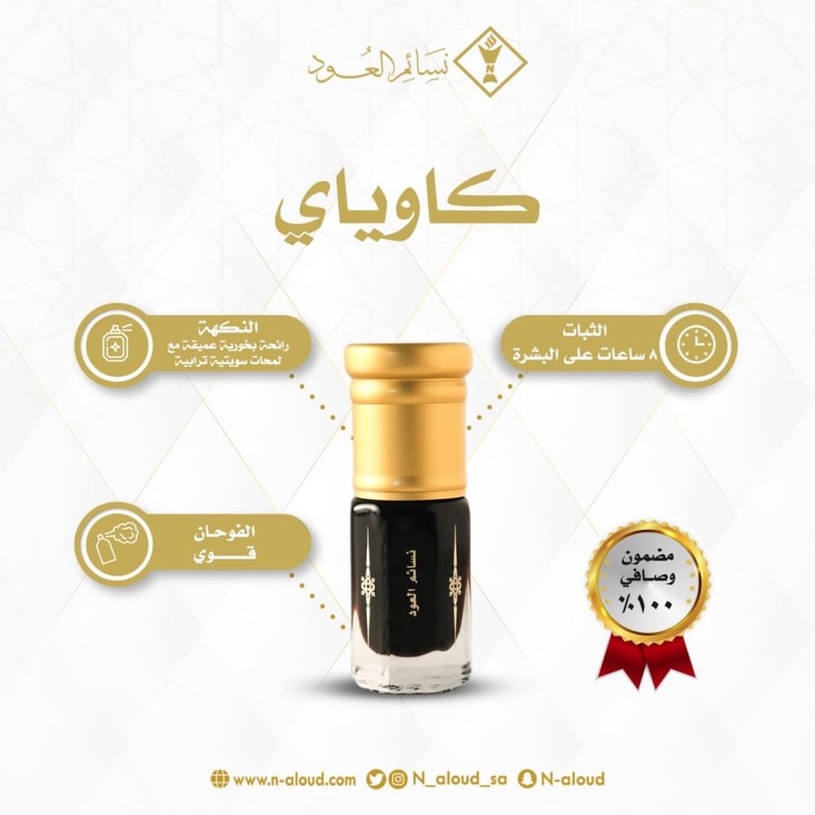 كاوياي