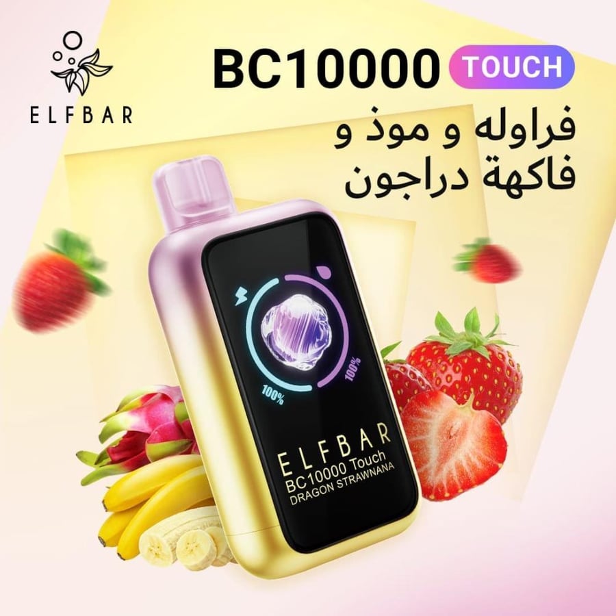 الف بار 10000 تاتش سحبة  Elf Bar 10000 TOUCH PUFFS