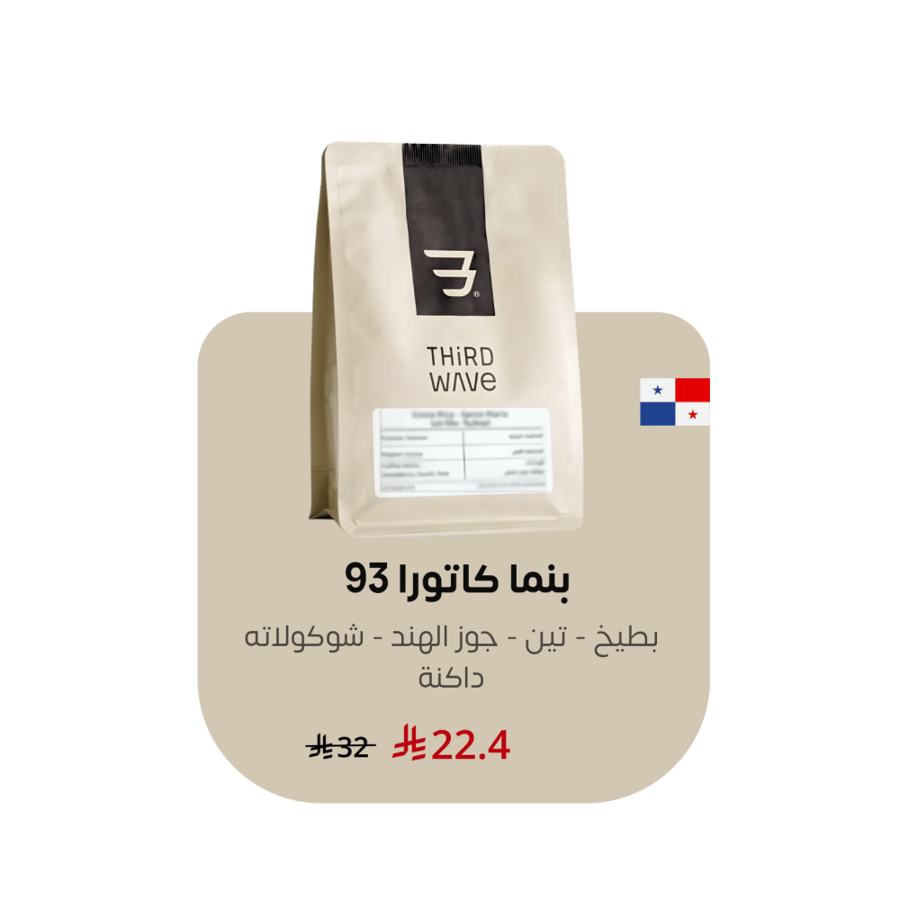 بنما كاتورا 93 - 125جرام