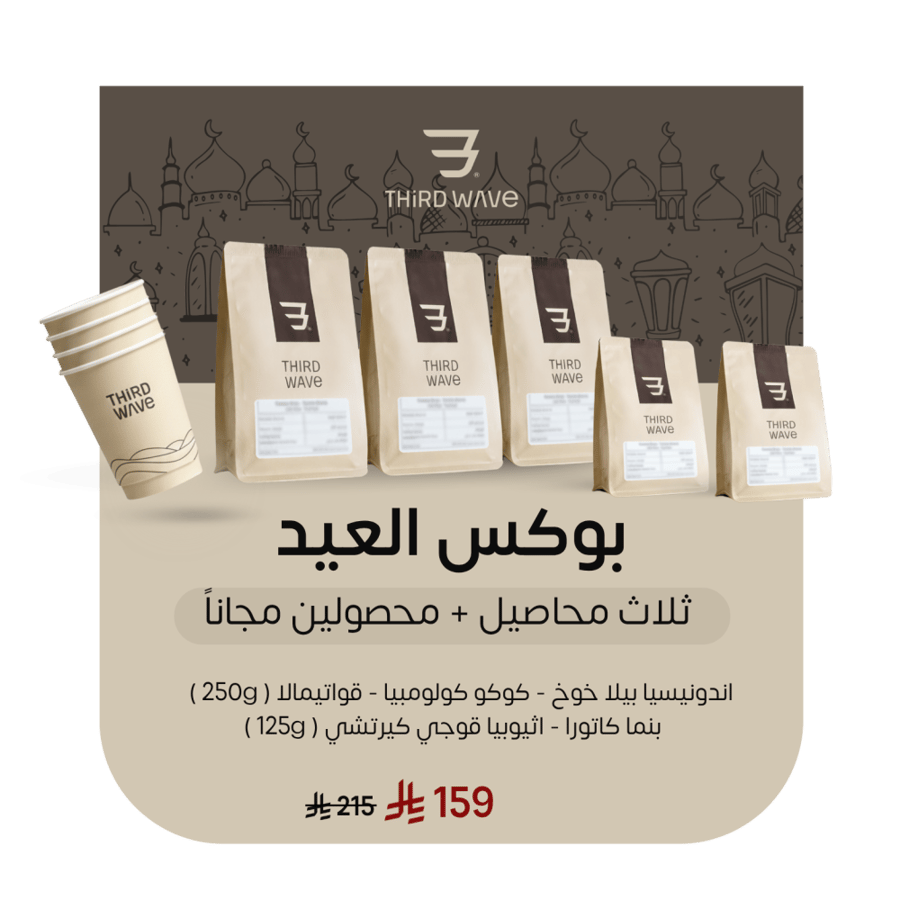 بوكس العيد