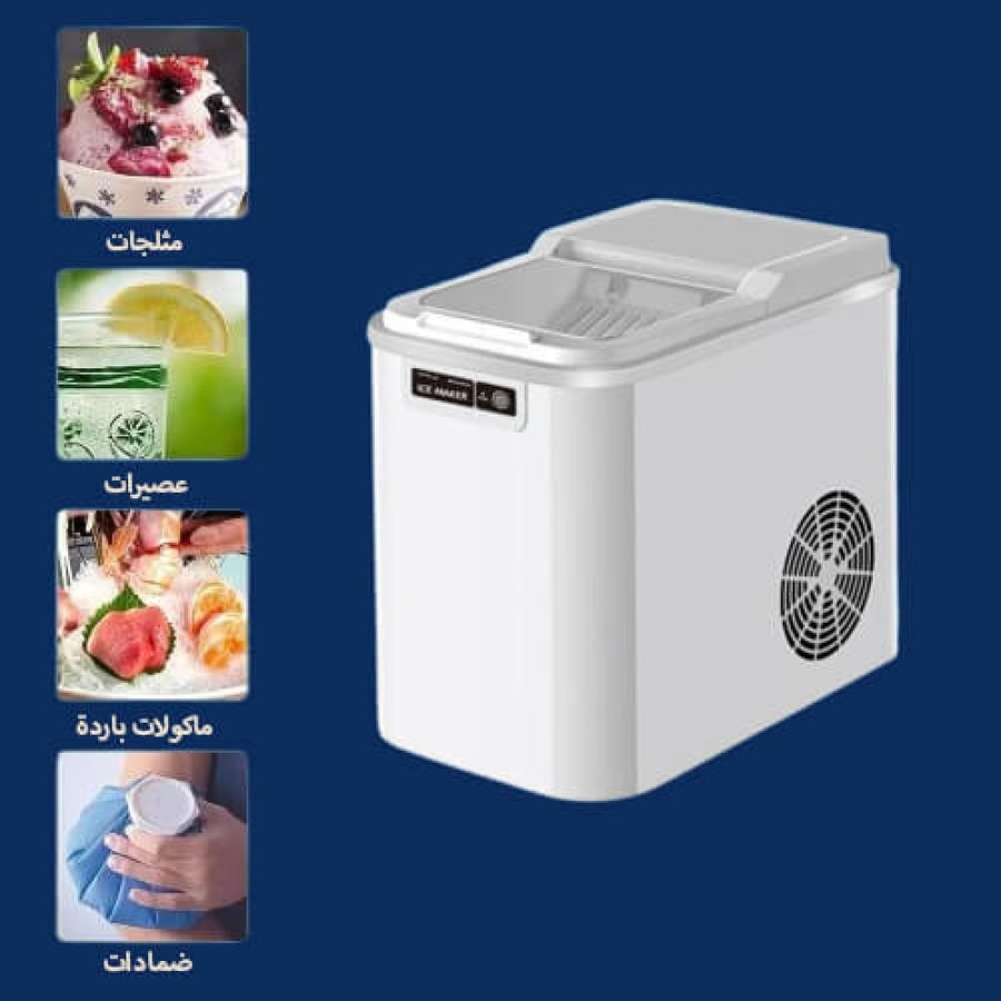 آلة صنع الثلج الذكية Dnex DX2044