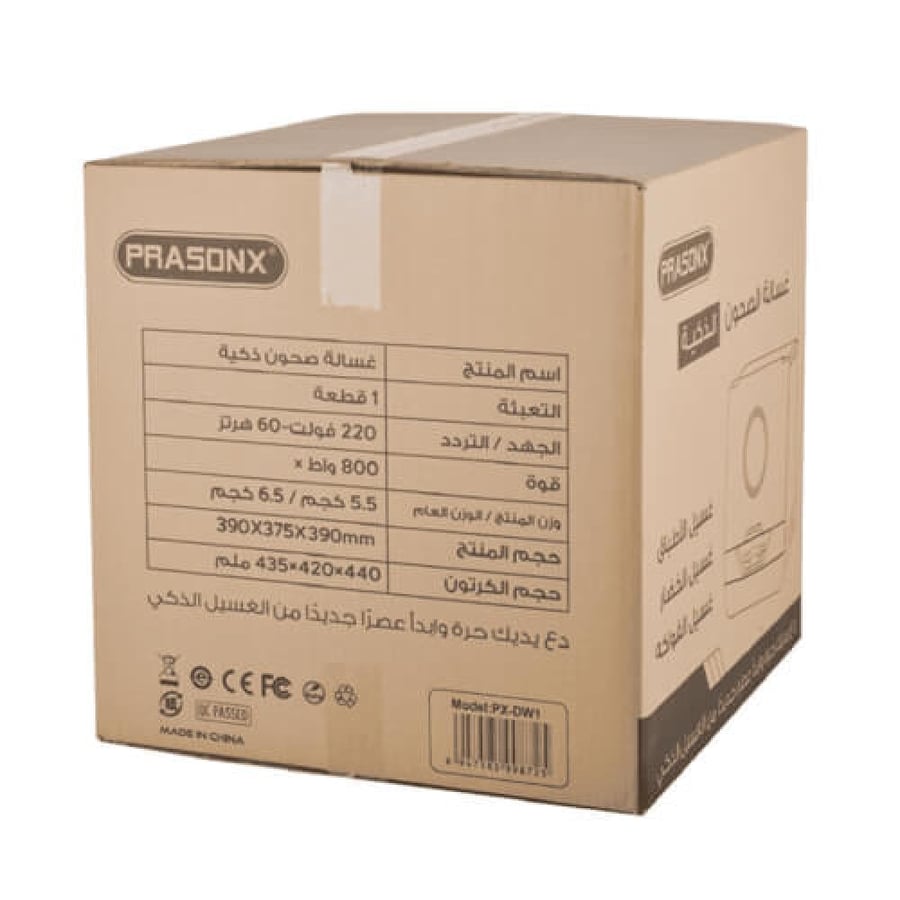 مجفف ومعقم مواعين PRASONX بالأشعة فوق البنفسجية مع شاشة رقمية