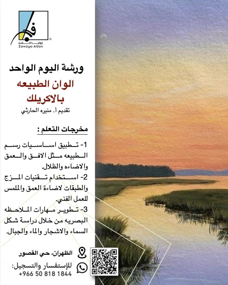 الوان الطبيعه
