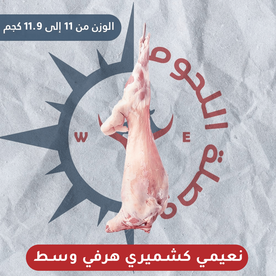 نعيمي كشميري هرفي وسط