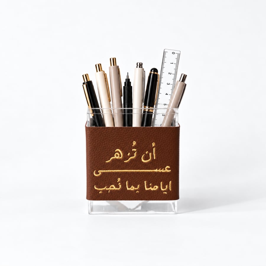 ستاند عسى ان تزهر أيامنا مُطرز