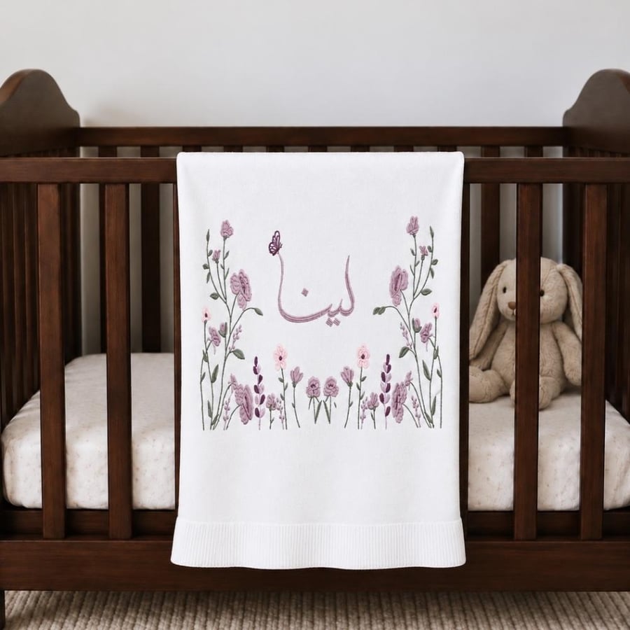 شال مواليد الفراشة
