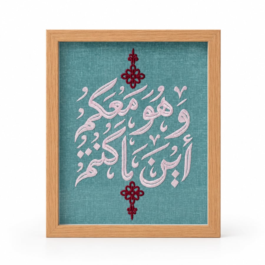 لوحة ولسوف يُعطيك ربك مُطرزة