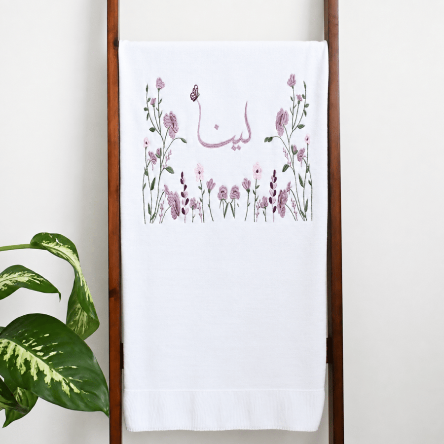 شال مواليد الفراشة