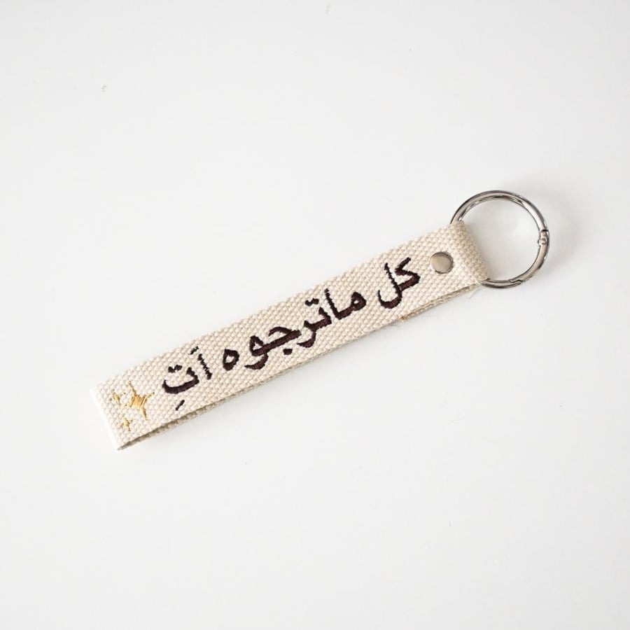 ميدالية كل ماترجوه آت