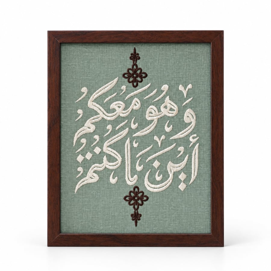 لوحة ولسوف يُعطيك ربك مُطرزة