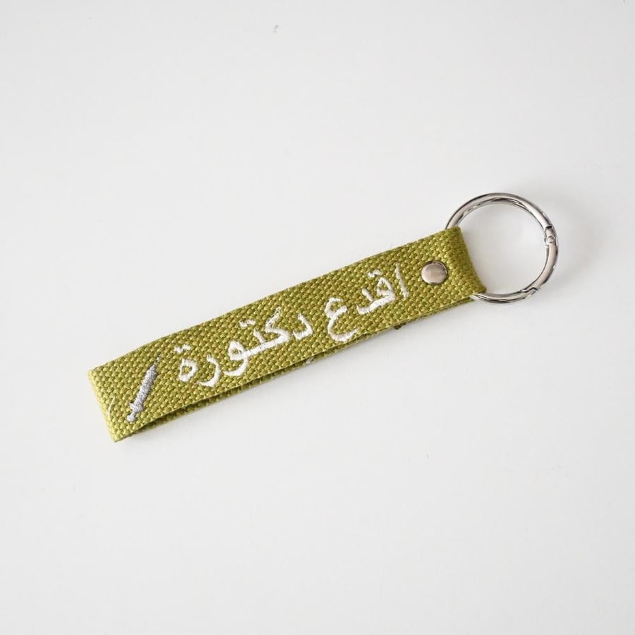 ميدالية اقدع دكتورة