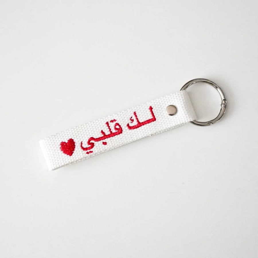 ميدالية لك قلبي