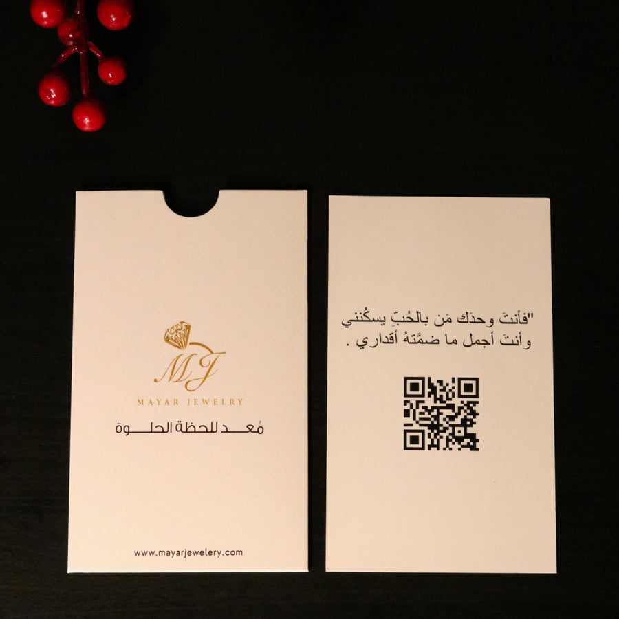كرت إهداء