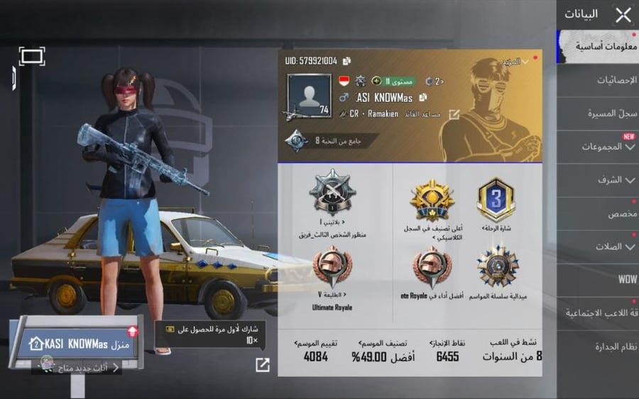 #G1 - حساب ببجي العالمية