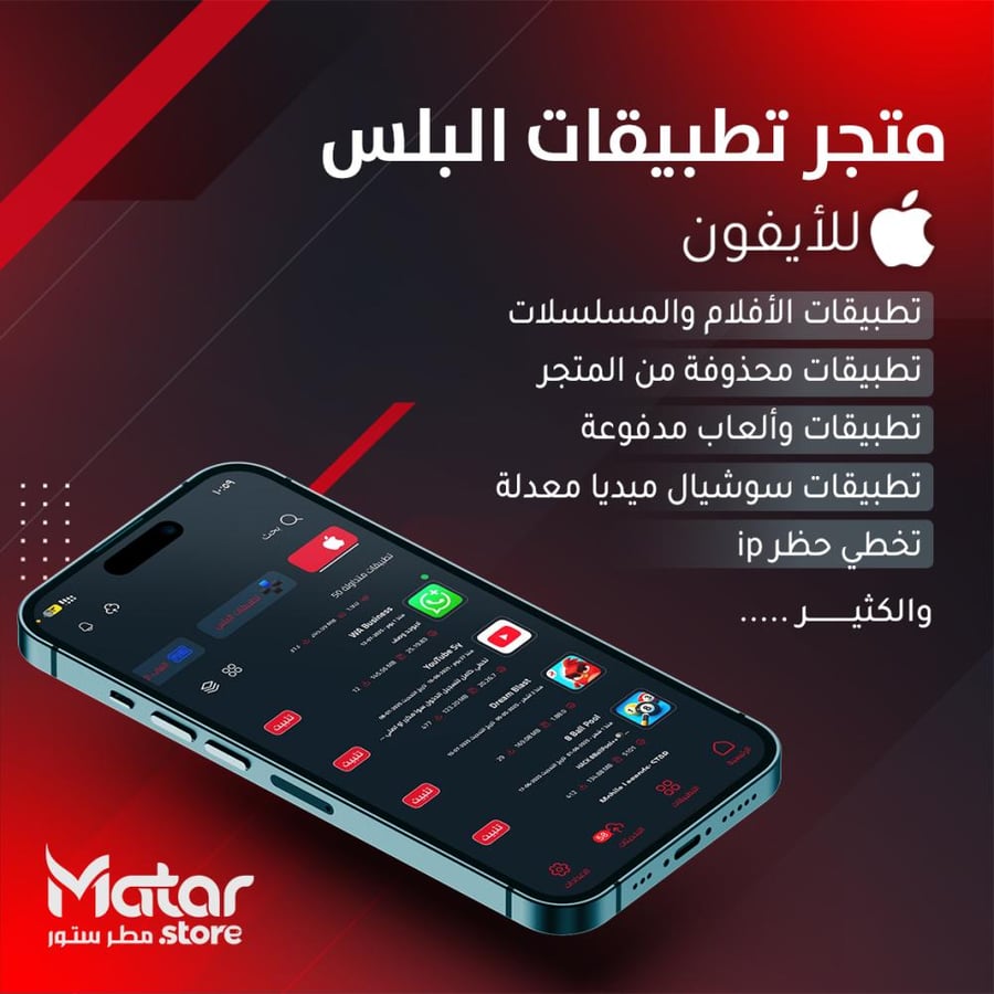 أشتراك متجر للتطبيقات - للأيفون - الأيباد