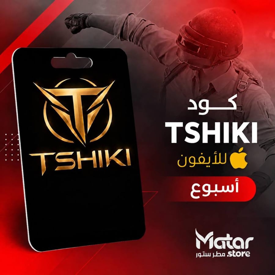 تشيكي أسبوع -  Tshiki iOS