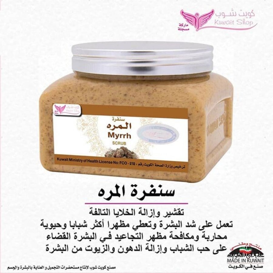 سنفرة المرة -250ج
