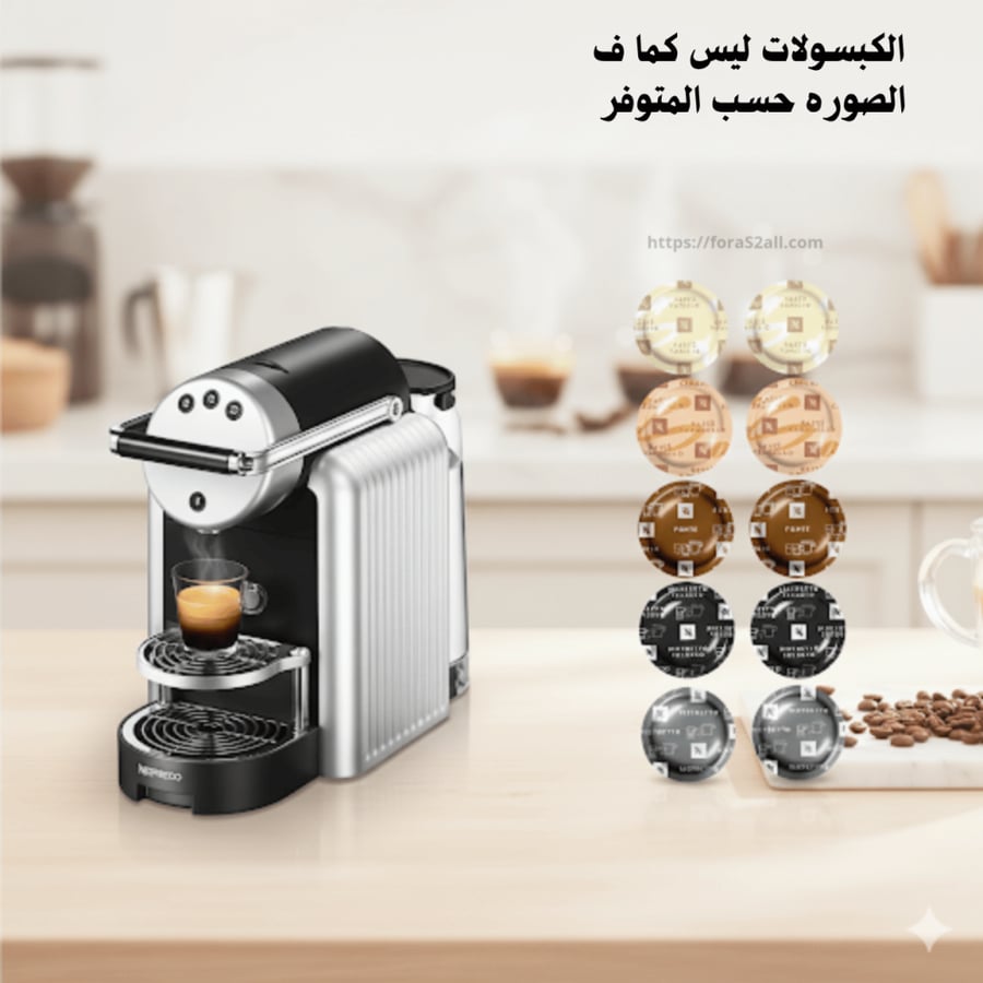 كبسولات منوعة من متجر فرص متوافقة مع اجهزة نسبريسو بروفيشنال  50 كبسولة (حسب المتوفر)