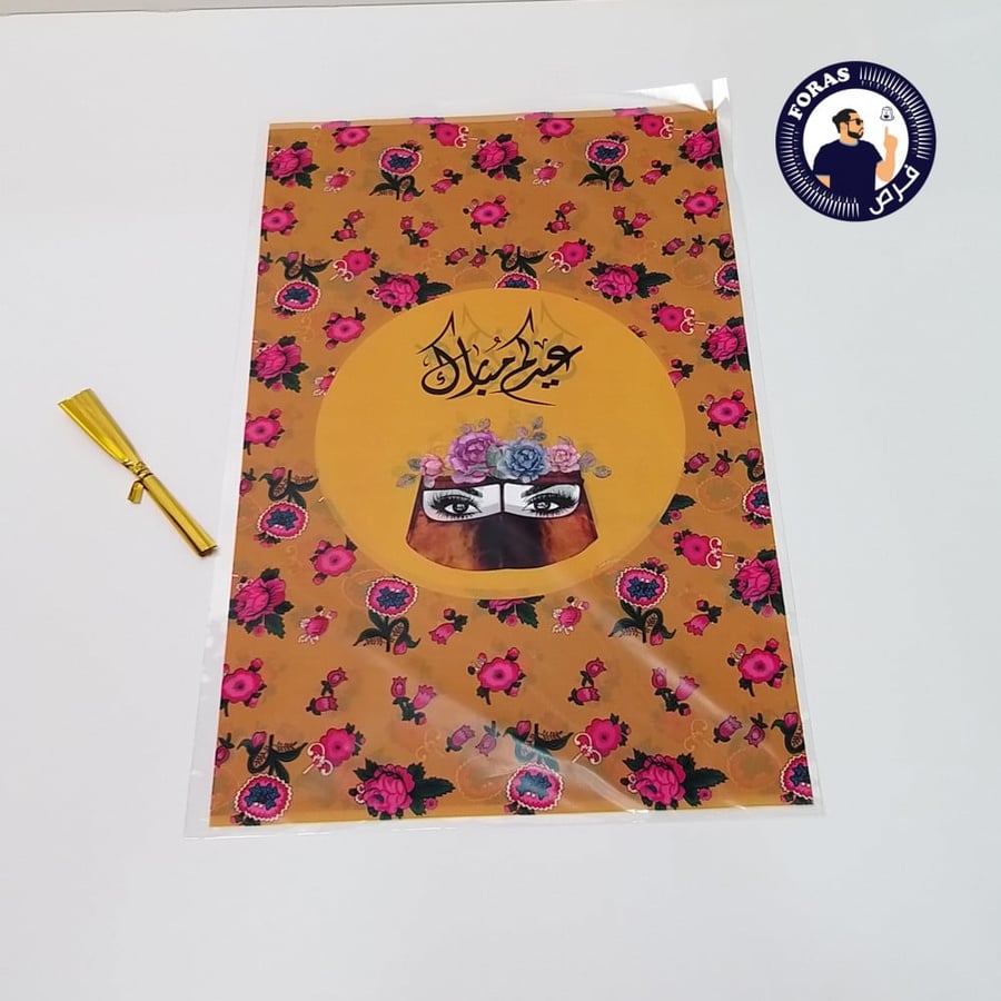 اكياس العيد