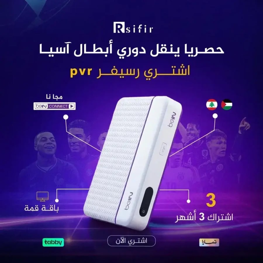 رسيفر bein pvr