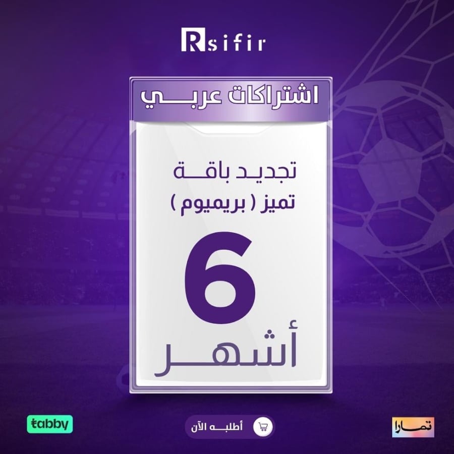 تجديد اشتراكات بي ان سبورت رسيفر عربي اردني