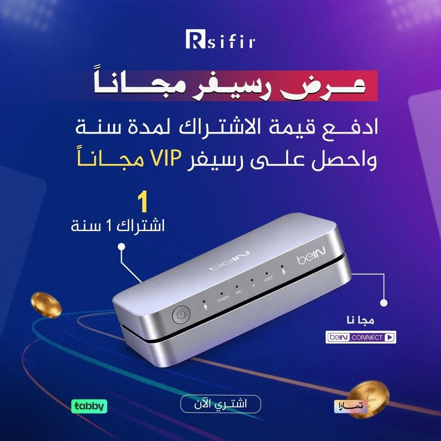 beIN 4k VIP receiver, Premium package, one year