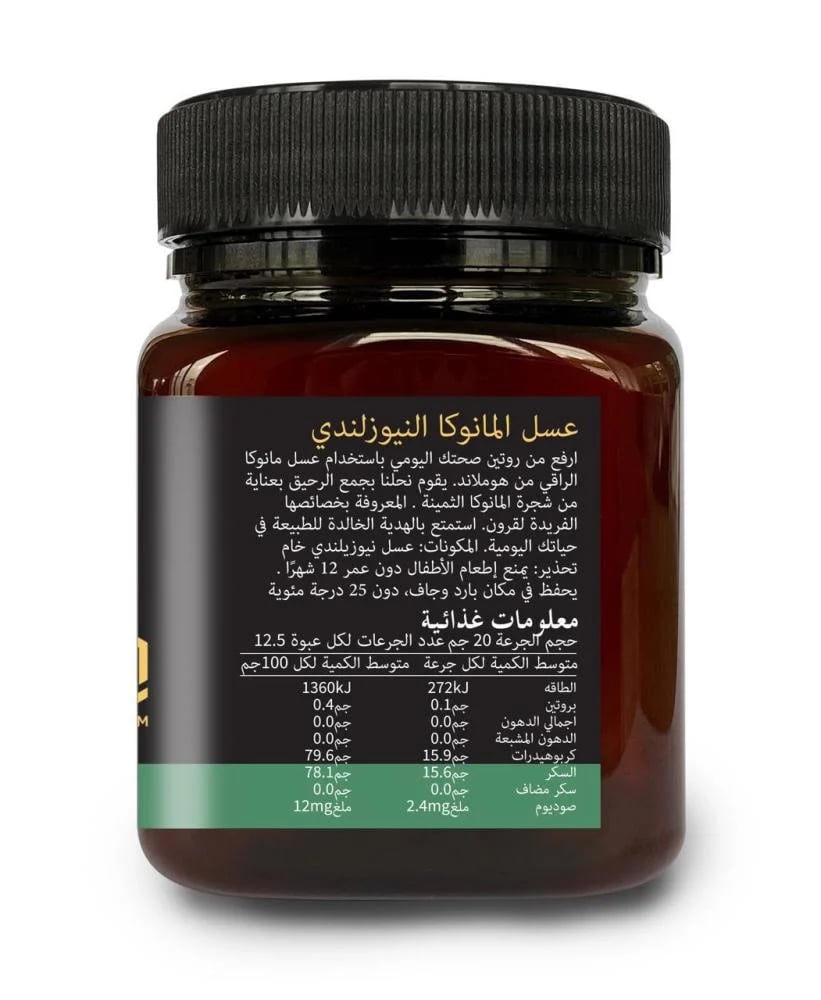 Honey Bros Premium Manuka Honey UMF 10+, MGO 300+, New Zealand, 250 g