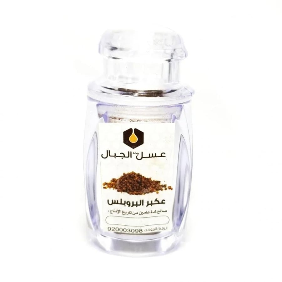 عكبر (البروبوليس Propolis أو صمغ النحل Bee Glue) 15 جم