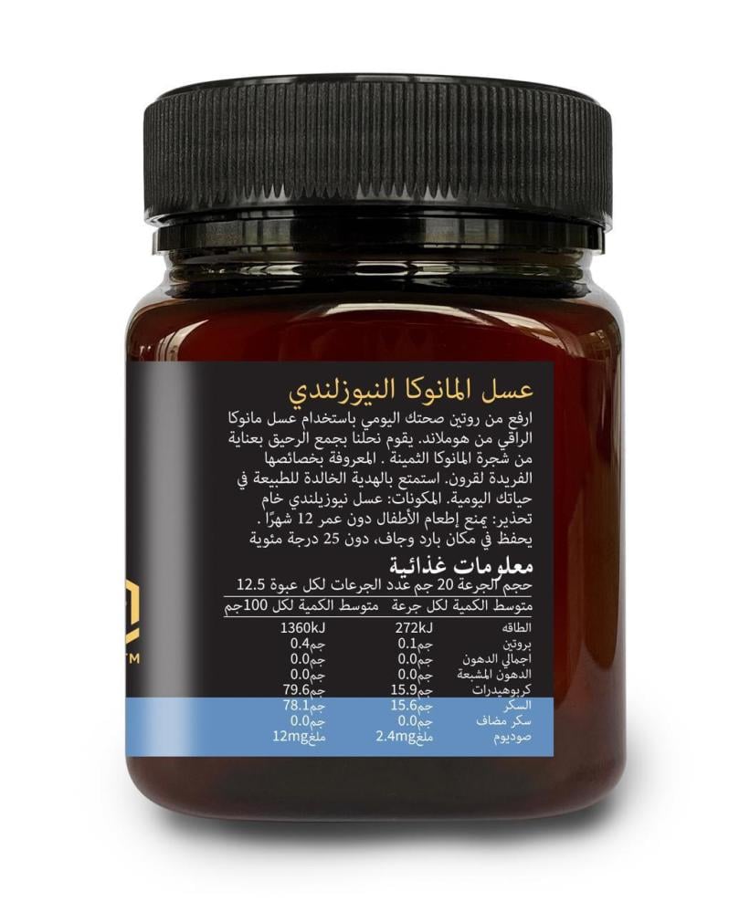 عسل مانوكا نيوزلندي Honey Bros Premium Manuka Honey UMF+5, MGO 100+, 250 gm