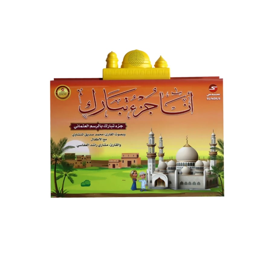 كتاب جزء الملك