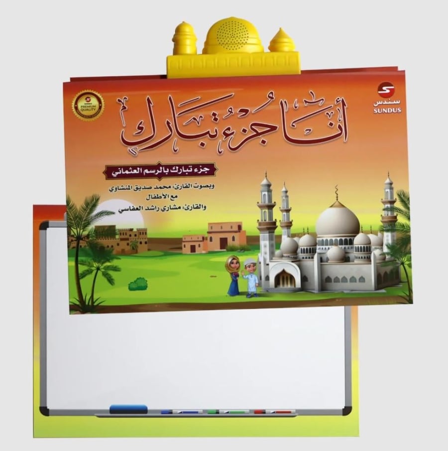 كتاب جزء الملك