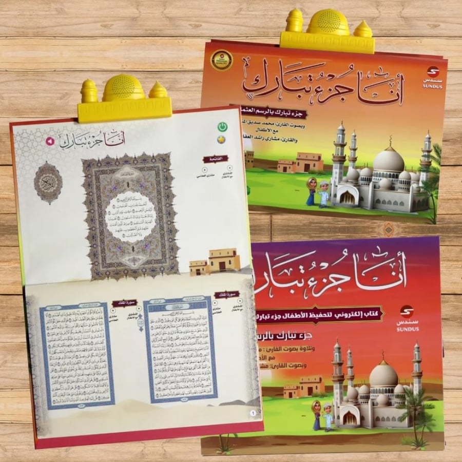كتاب جزء الملك