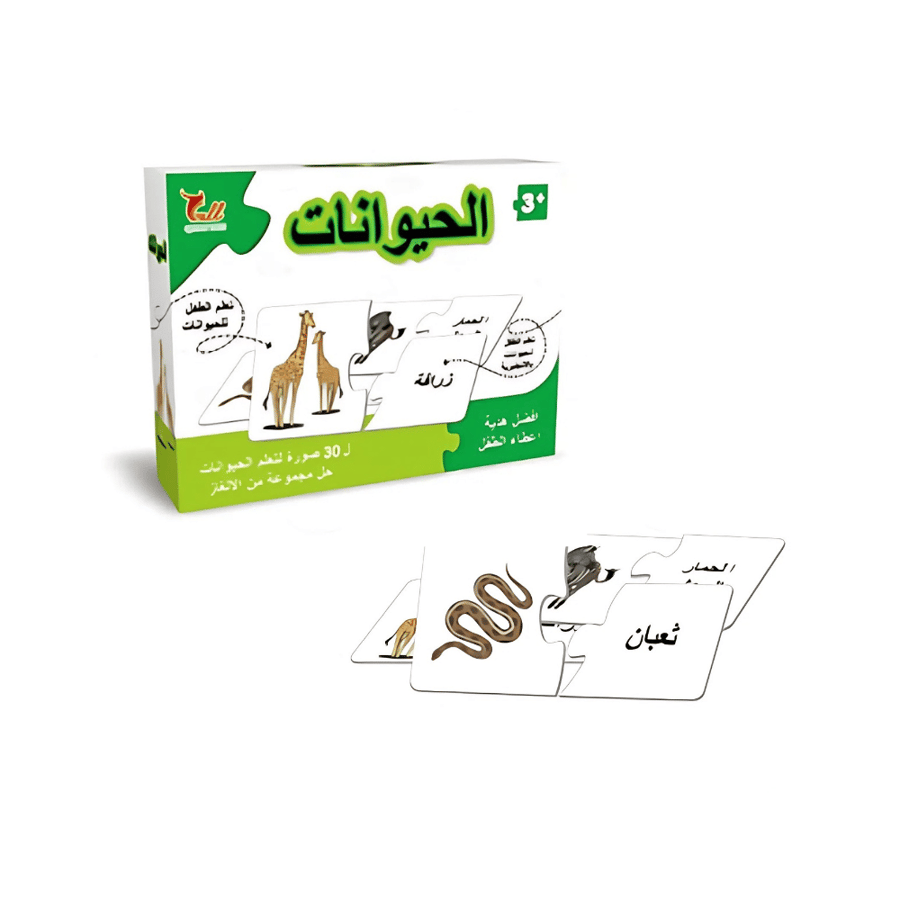 لعبة تعليم الحيوانات