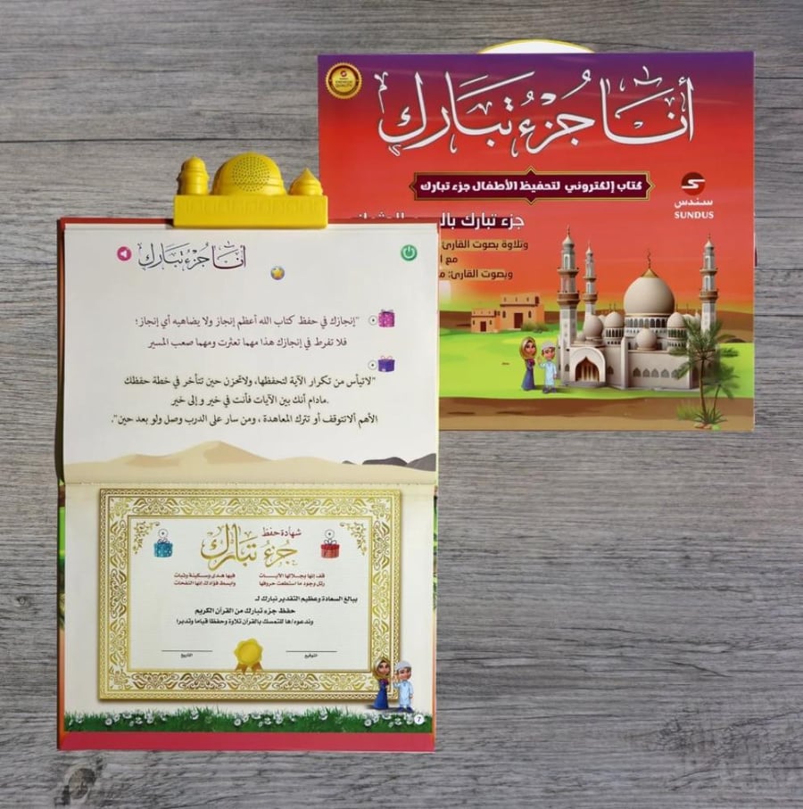 كتاب جزء الملك