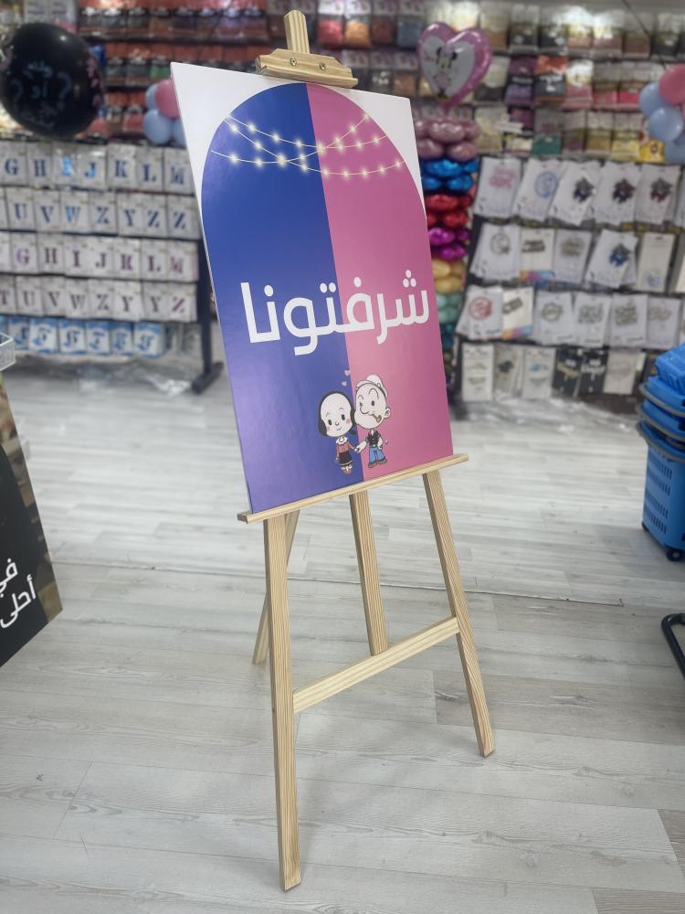 استاند خشب مع صورة حسب الطلب