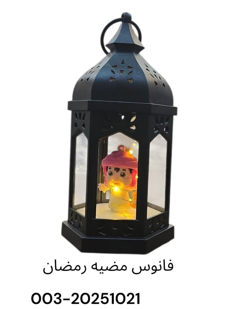 Ramadan lantern, its brightness