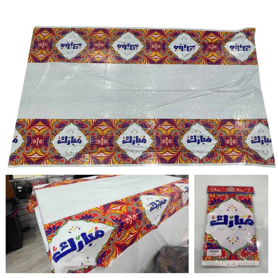 سفرة عبارة مبارك