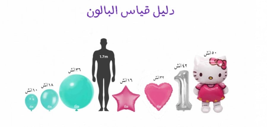 بالونات حروف فضي كبير