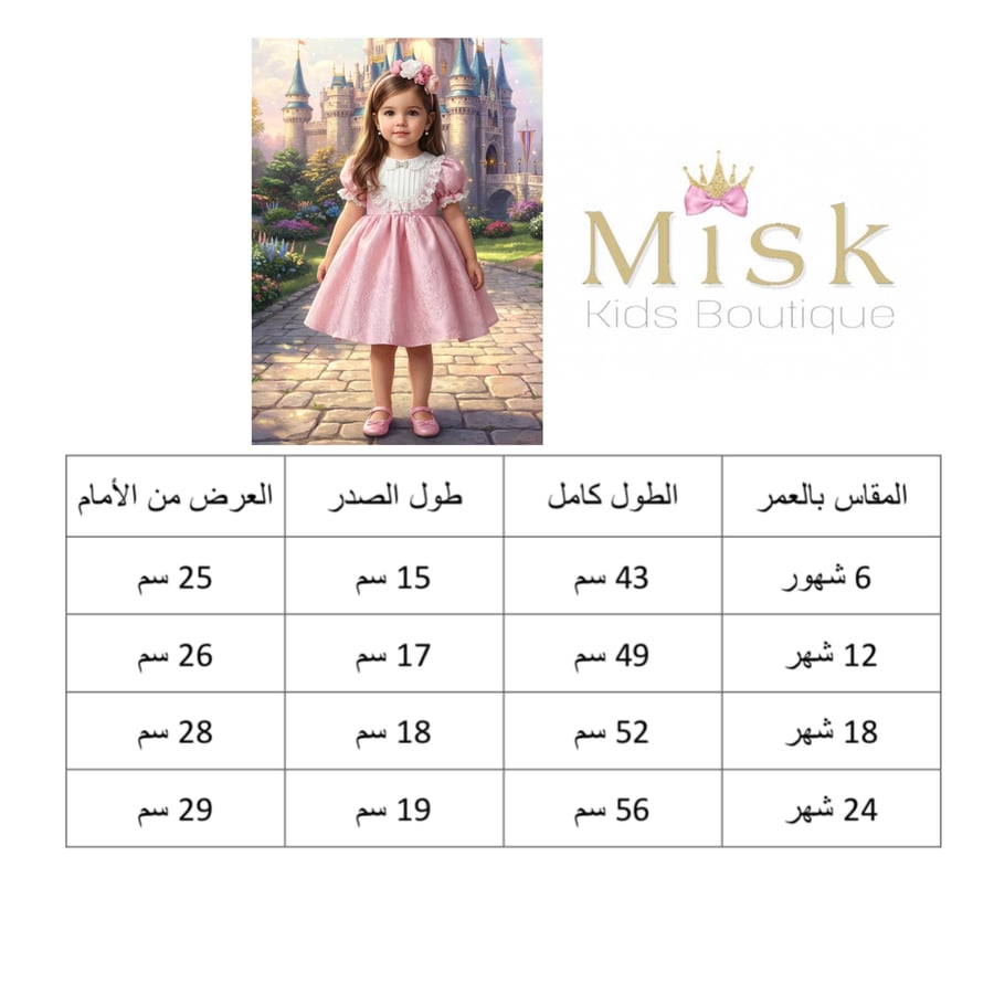 فستان إنمي للمواليد+ربطة الشعر