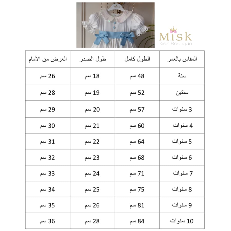 فستان اوف وايت فيونكة سماوي
