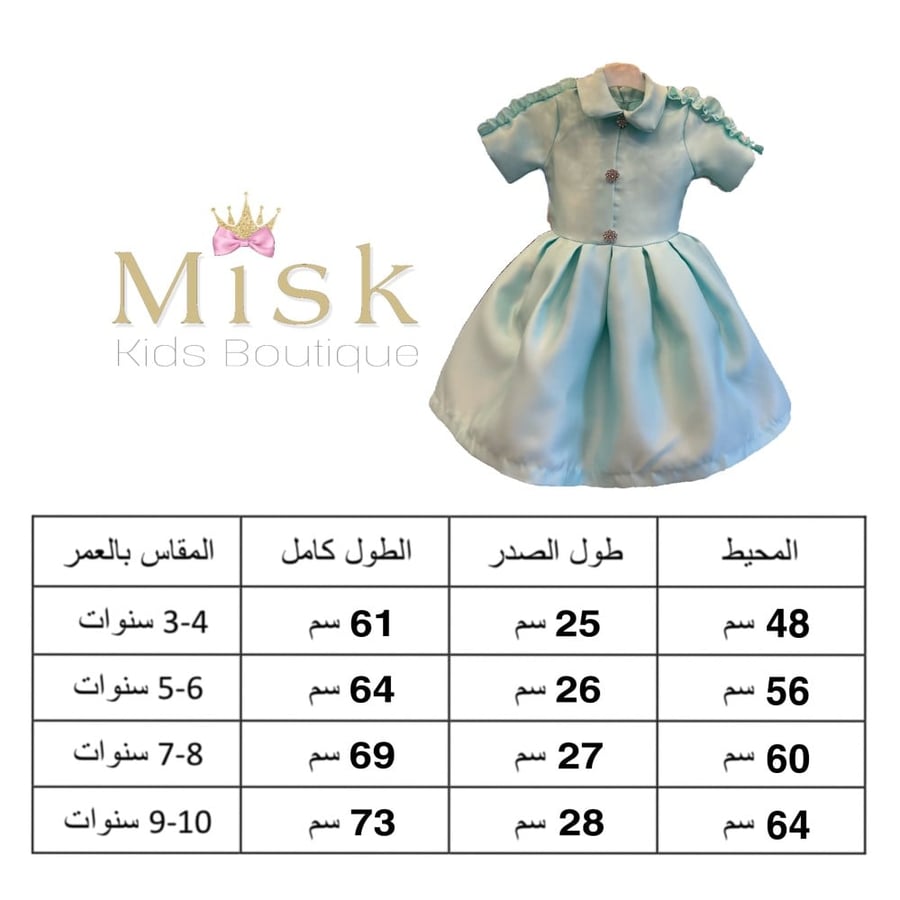 فستان بكريستالات تركواز