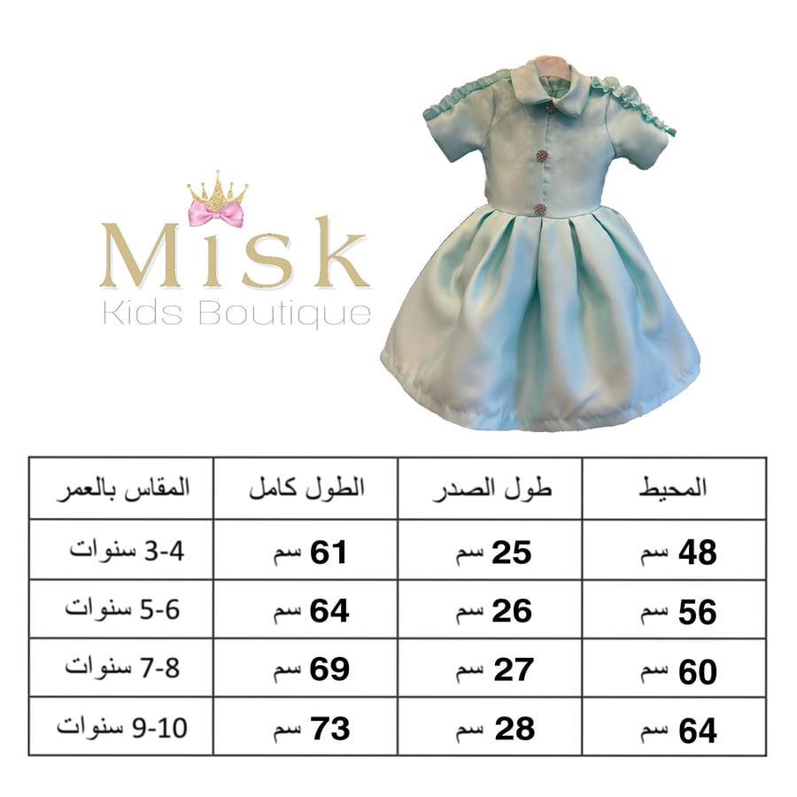 فستان بكريستالات تركواز